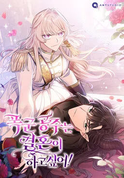 SSS-Class Romance Collection cover