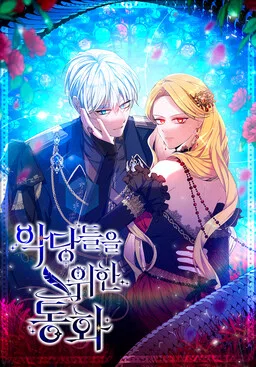 A Happy Ending for Villains