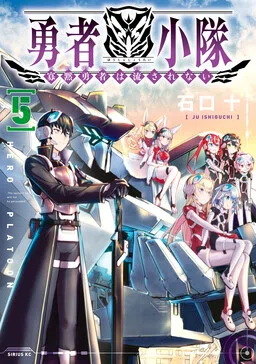 Hero Platoon: The Taciturn Hero Will Not Be Persuaded! cover