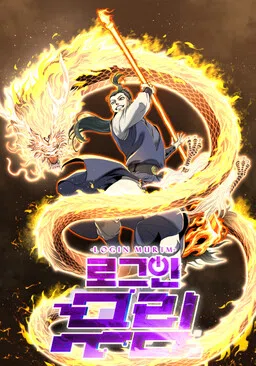 Log-in Murim cover