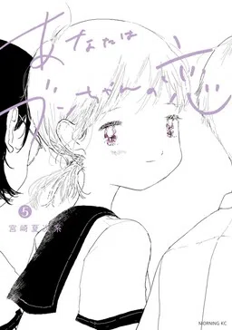 You are Bun-chan's Love cover