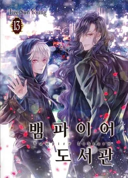 Vampire Library