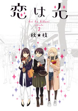 Love is Light cover