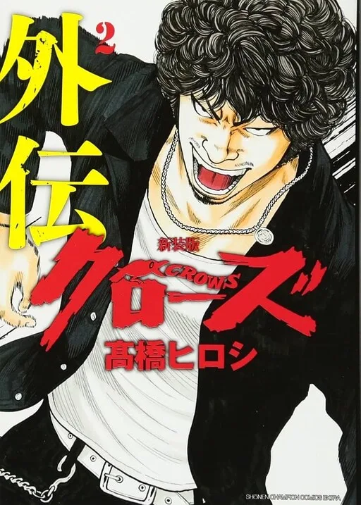 Crows Side Story New Edition cover