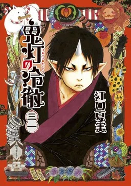 Hozuki's Coolheadedness