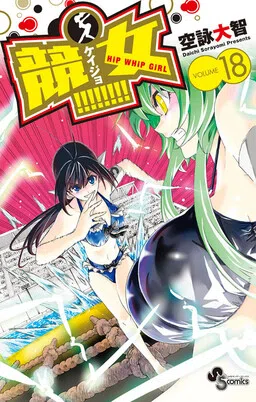 Keijo!!!!!!!! cover