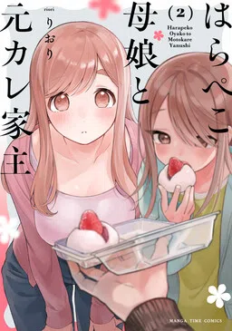 A Hungry Mother and Daughter and Her Ex-Boyfriend Landlord