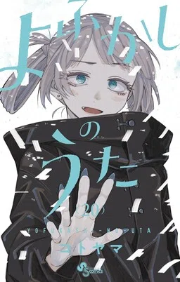 Call of the Night cover