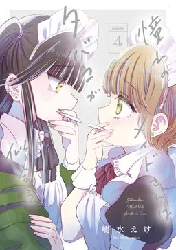 The Maid of Your Dreams Looks Good with a Cigarette