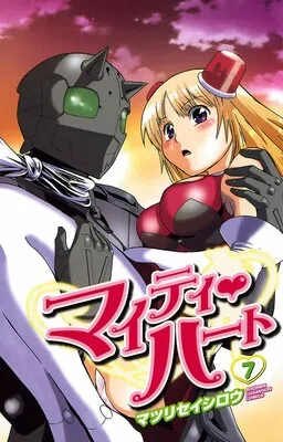 Mighty Heart
