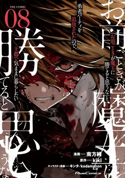 ROLL OVER AND DIE: I Will Fight for an Ordinary Life with My Love and Cursed Sword! cover