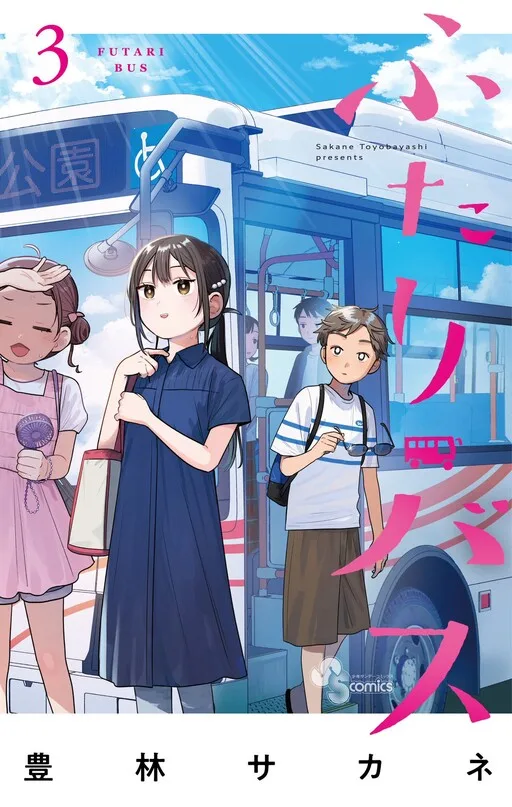 Futari Bus cover