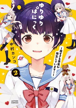 Yuri Yuri Panic: An Extremely Precious Affair has Begun! cover
