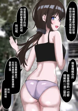 A Harmless Yandere...?