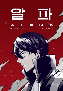 ALPHA cover