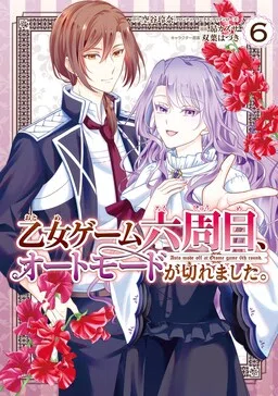 Otome Game Rokkushuume, Automode ga Kiremashita.