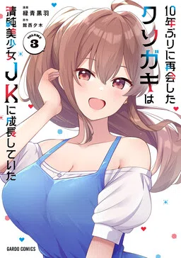 The Brat I Hadn't Seen in 10 Years Turned into a Pure, Beautiful High School Girl.