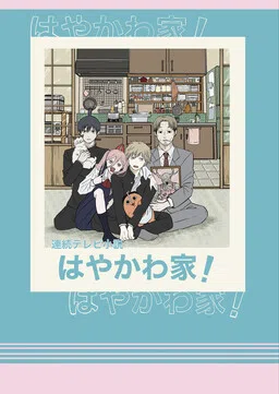 Chainsaw Man - The Hayakawa Family (Doujinshi)