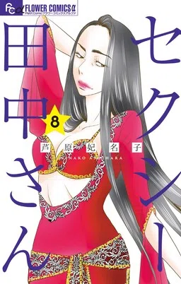 Sexy Tanaka-san