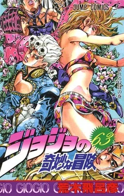 JoJo's Bizarre Adventure Part 5 - Giorno Giovanna: Golden Heritage