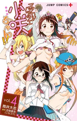 Magical Pâtissière Kosaki-chan!!