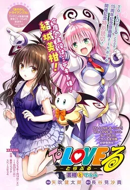 To Love Ru: Mikan & Maruru