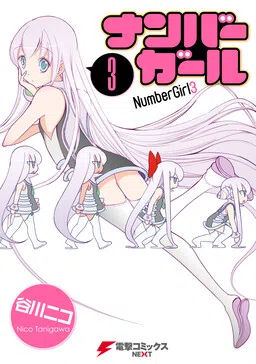 Number Girl cover