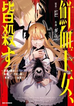 Senketsu Oujo, Minna Korosu cover