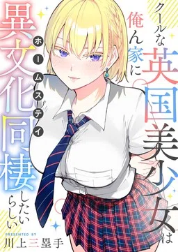 Cool na Eikoku Bishoujo wa Orenchi ni Homestay Shitairashii cover