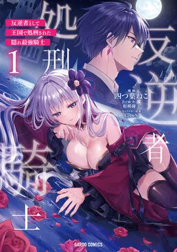The Hidden Strongest Knight Executed in the Kingdom as a Traitor cover