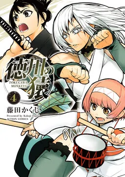 Tokugawa no Saru