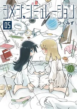 Shimeji Simulation cover