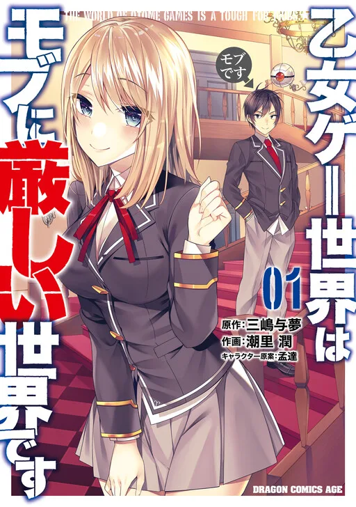 Trapped in a Dating Sim: The World of Otome Games Is Tough for Mobs cover