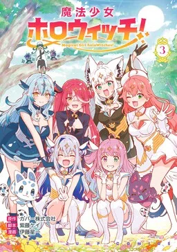 Magical Girl holoWitches!