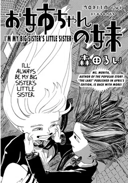 Onee-chan no Imouto