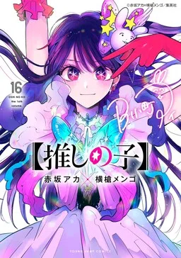 【My Star】 cover