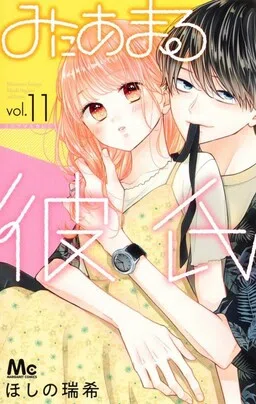 Miniamaru Kareshi cover
