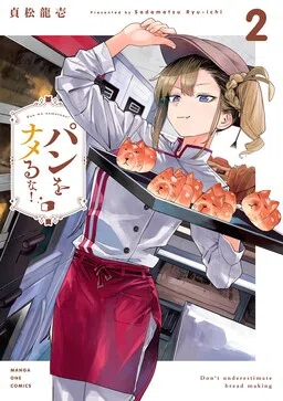 Pan o Nameru na! cover