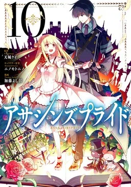 Assassin's Pride cover