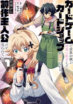 When I Reincarnated Into a World Doomed by Card Games and Opened a Card Shop, Everyone Thought I Was the Protagonist of the Last Story cover