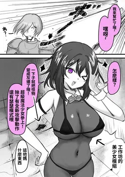 Anime Girl Mod In A Dark Dungeon