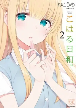 Koharu Biyori. cover