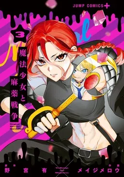 Magical Girl and Narco Wars