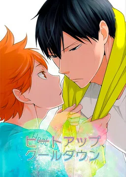 Haikyu!! - Heat Up, Cool Down (Doujinshi)