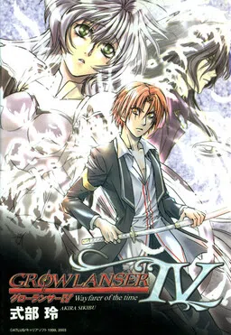 Growlanser IV ~Wayfarer of the time~
