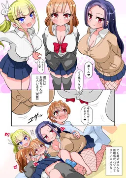 I Have Three Older Sisters (Essentially)