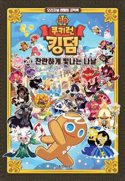 Cookie Run Kingdom