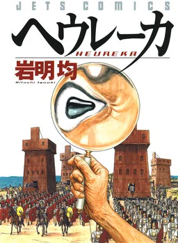 Heureka cover