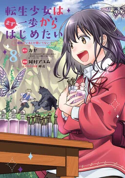 The Reincarnated Girl Wants to Start with the First Step