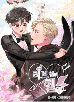 Love in the Underworld cover